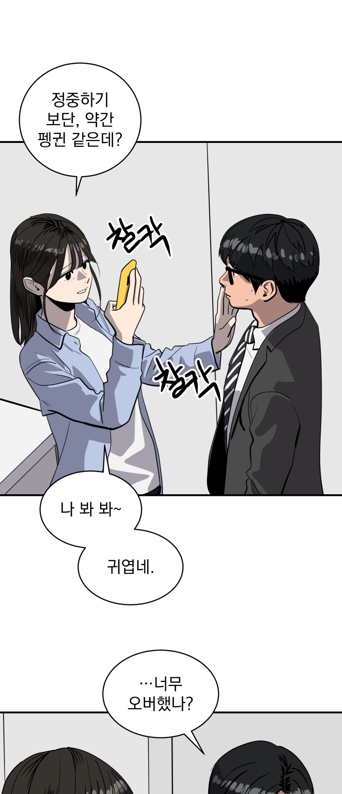 8 페이지