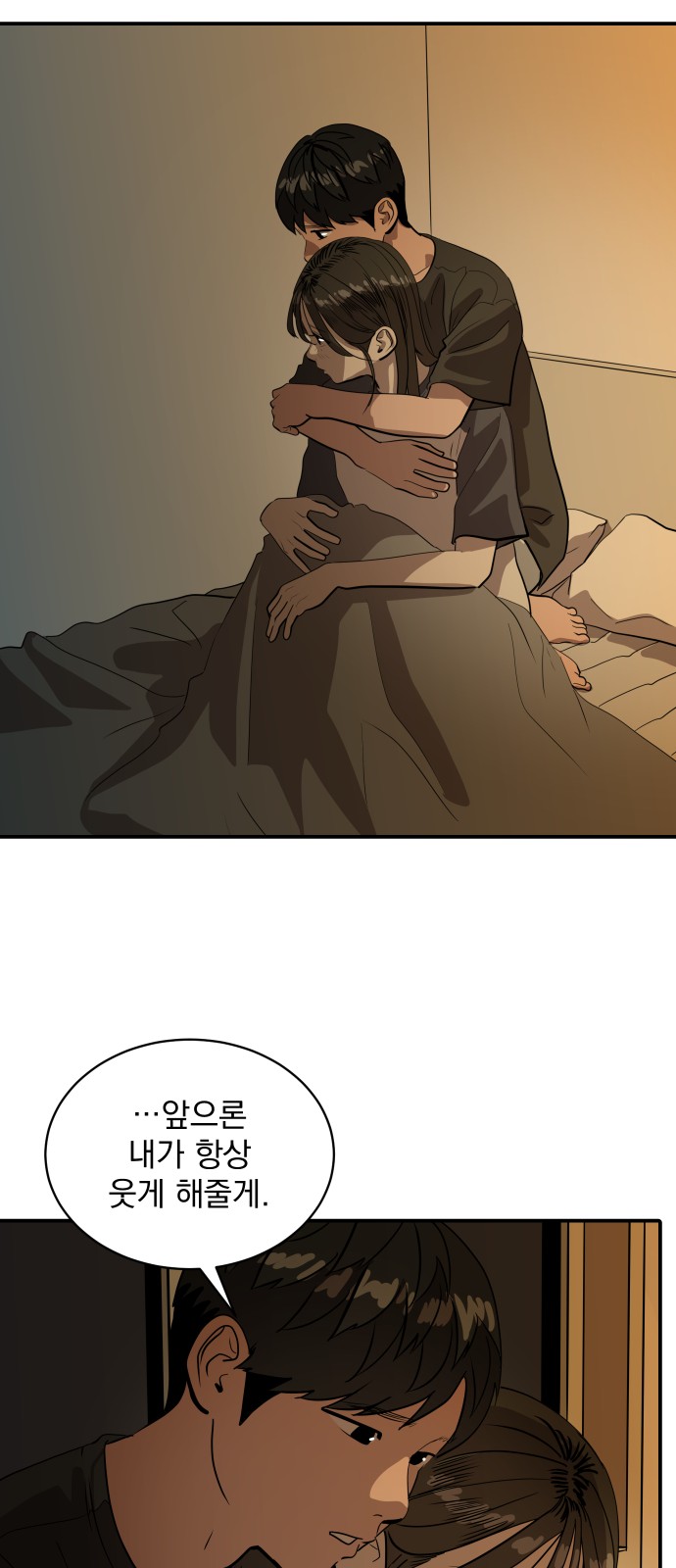 54 페이지