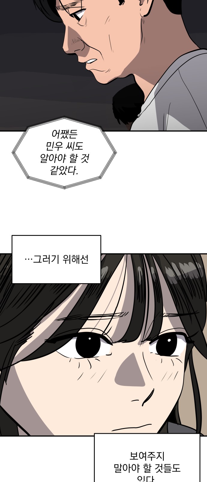 67 페이지