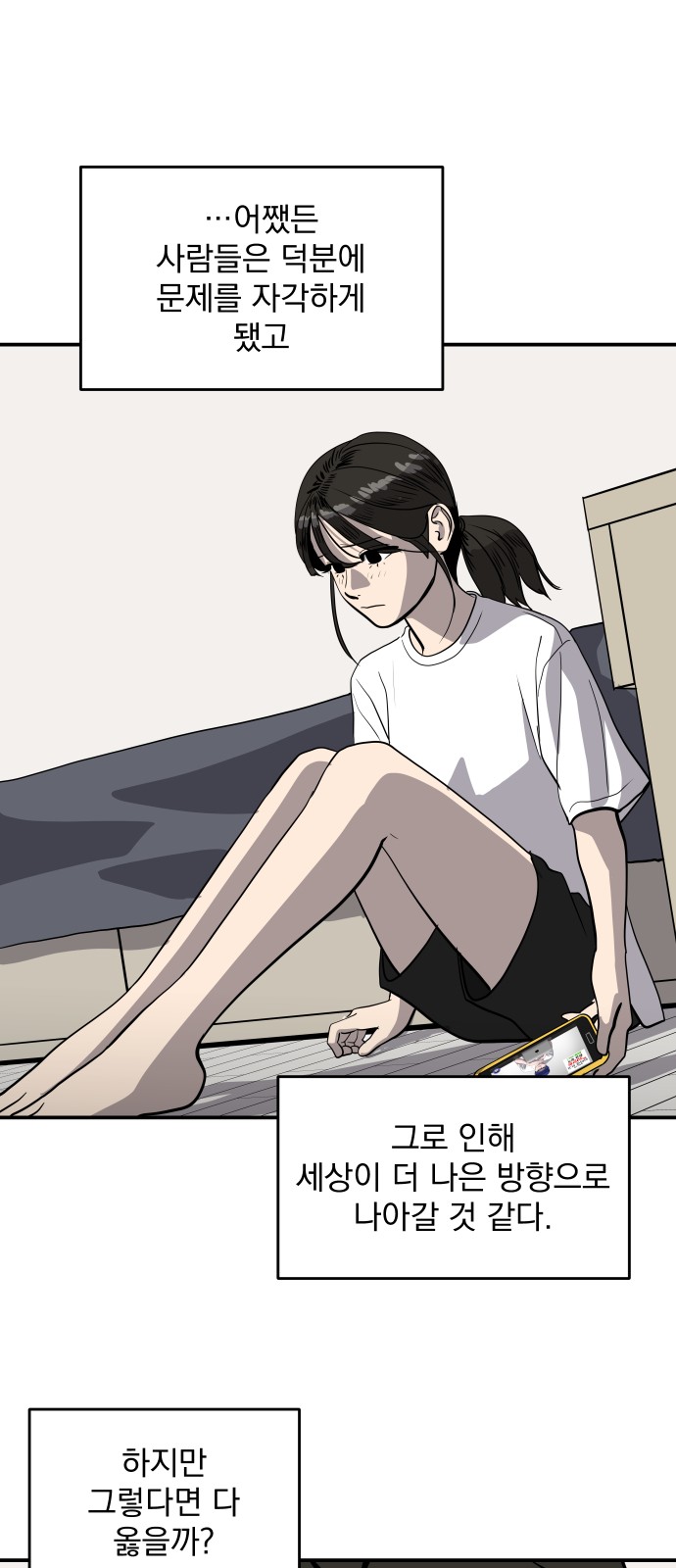 53 페이지