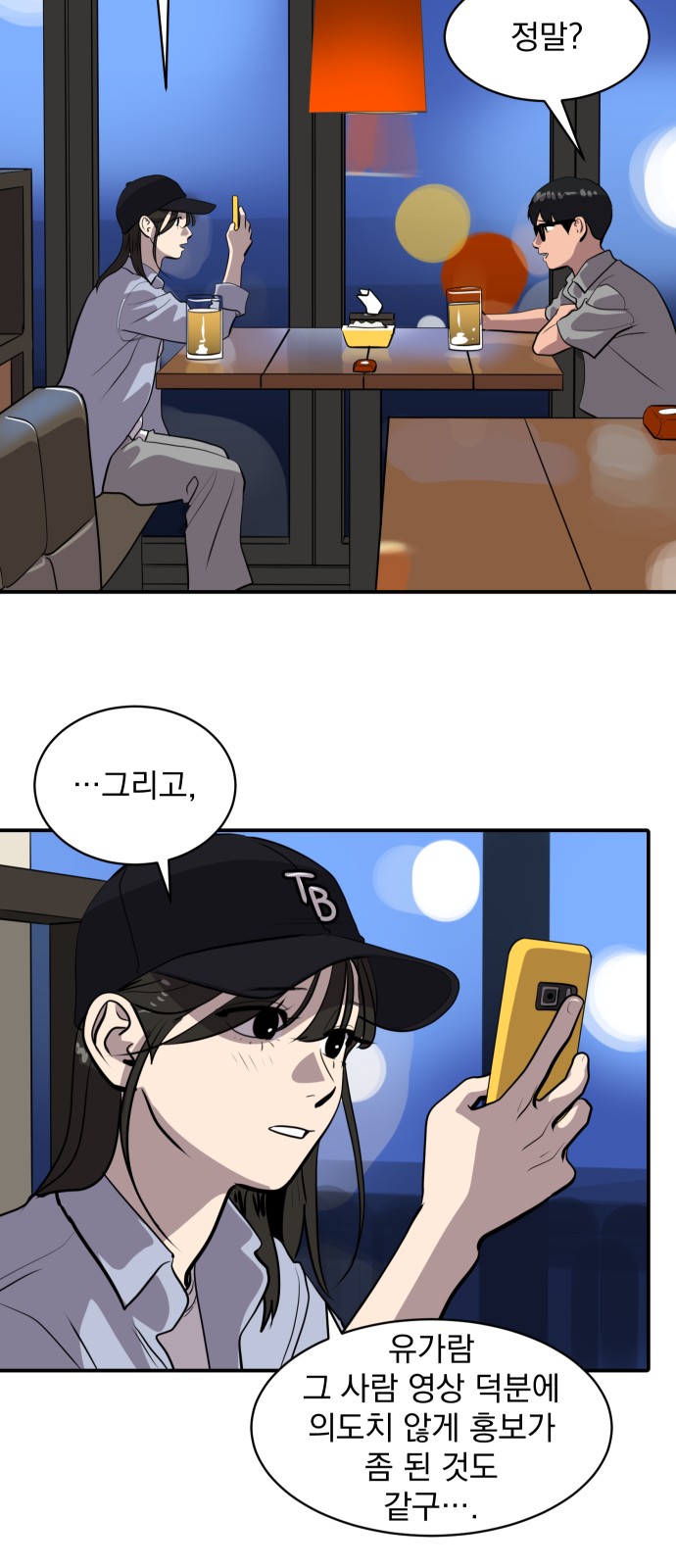36 페이지