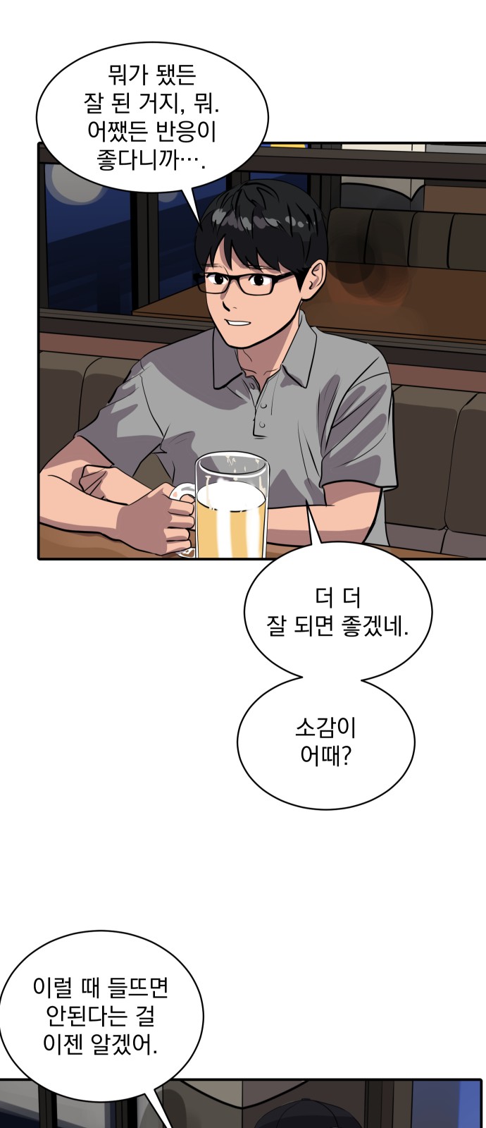 37 페이지