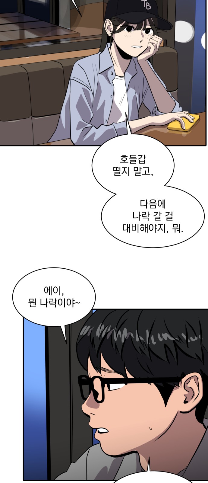 38 페이지