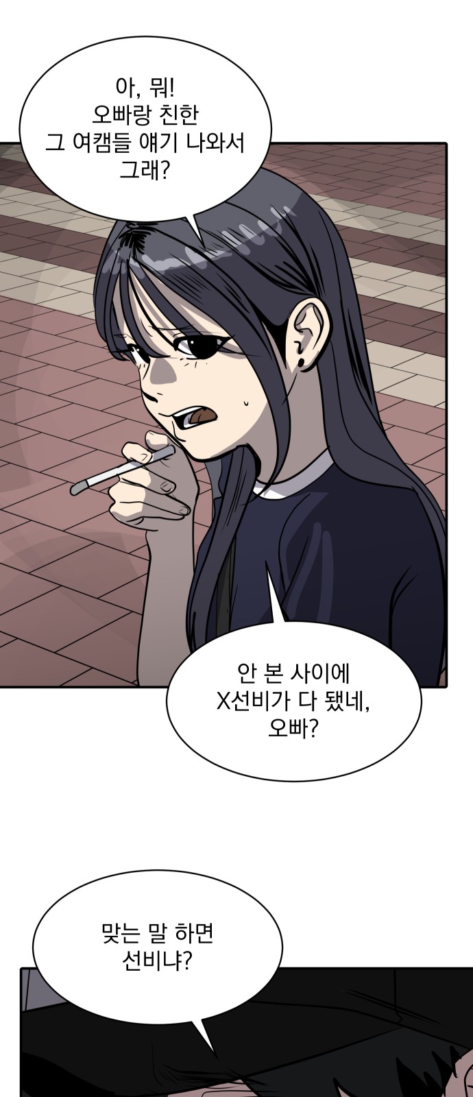 8 페이지