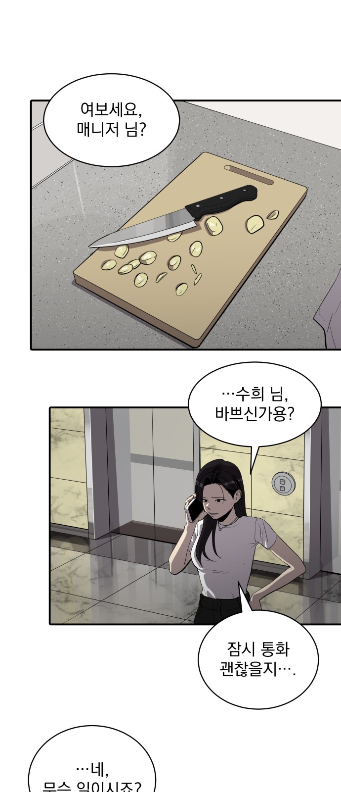 35 페이지