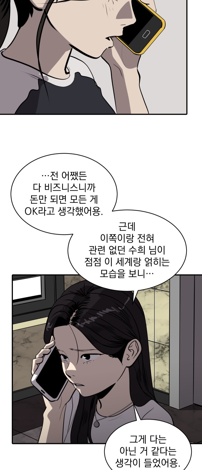 39 페이지
