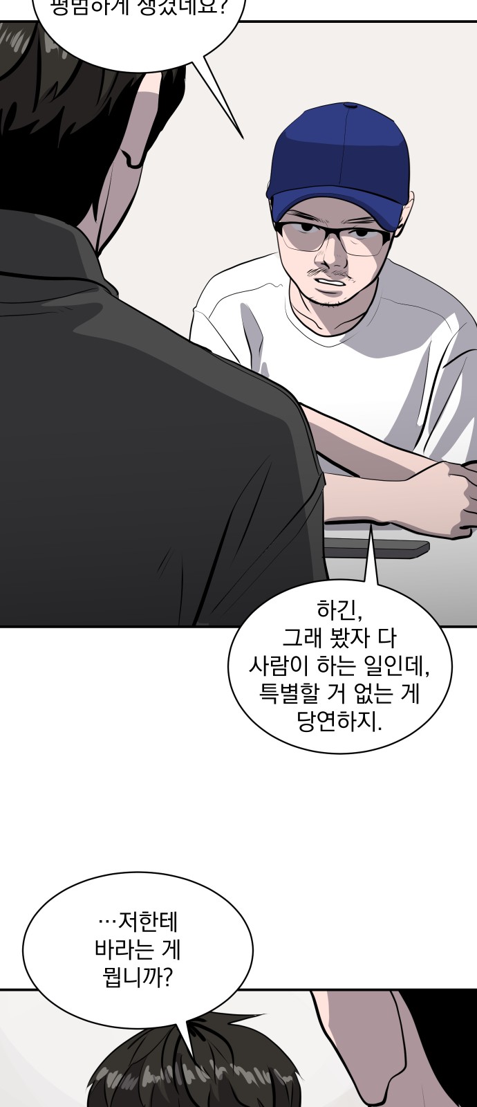 61 페이지