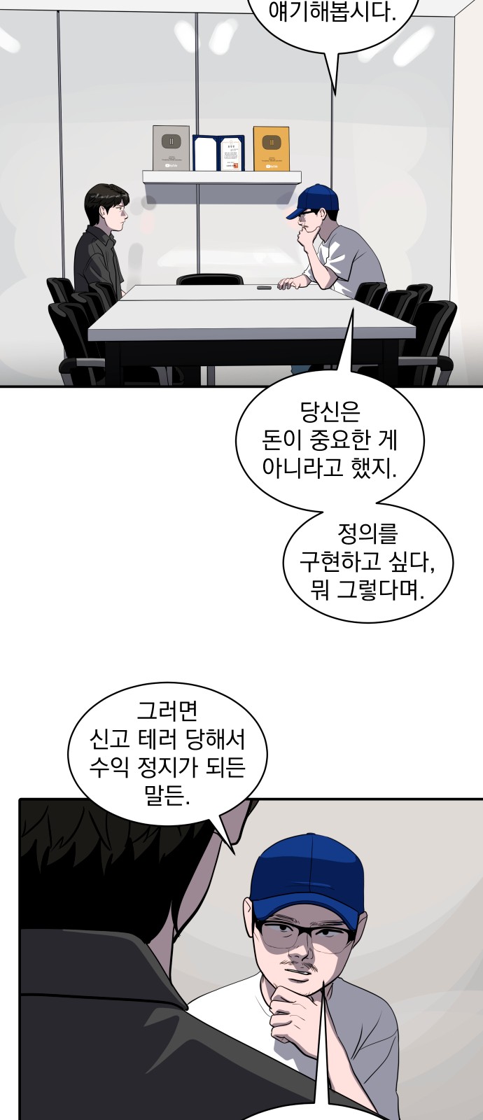 54 페이지