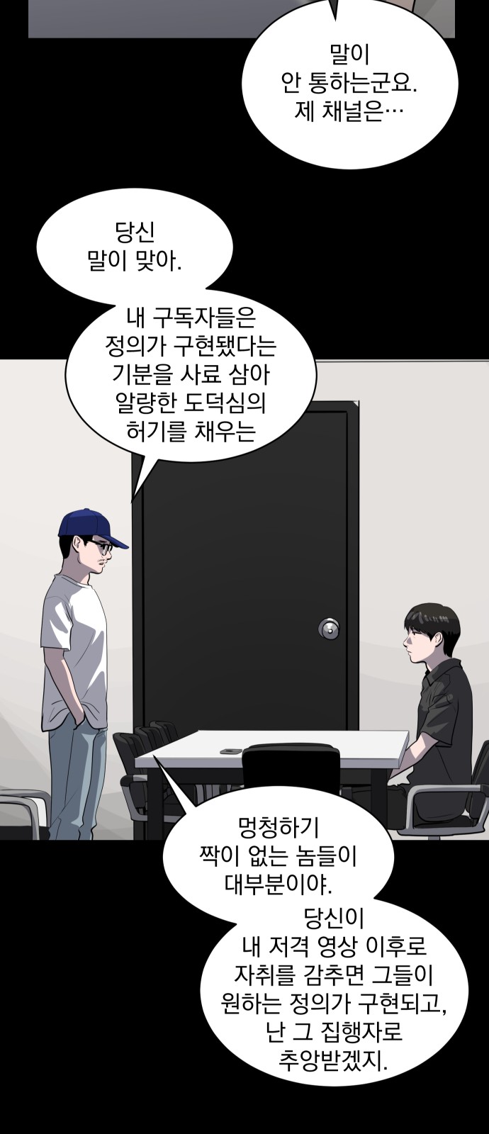 54 페이지