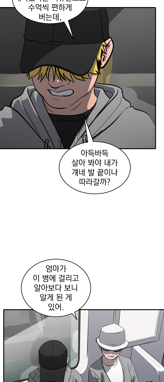 48 페이지