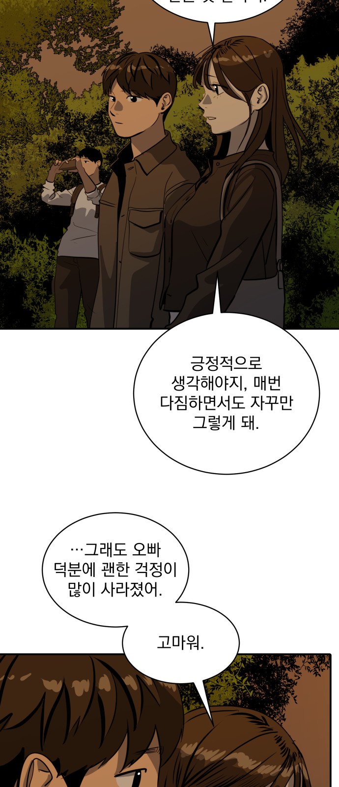 38 페이지