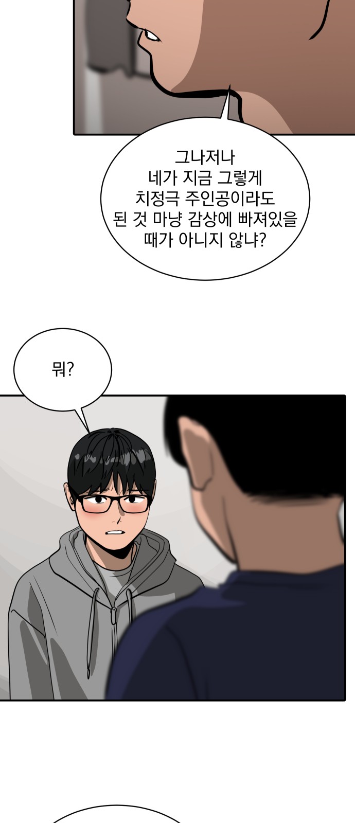 71 페이지