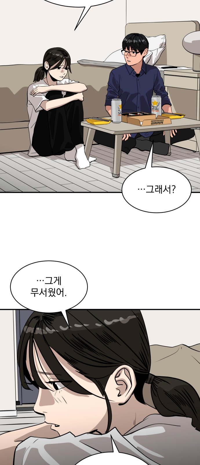 29 페이지