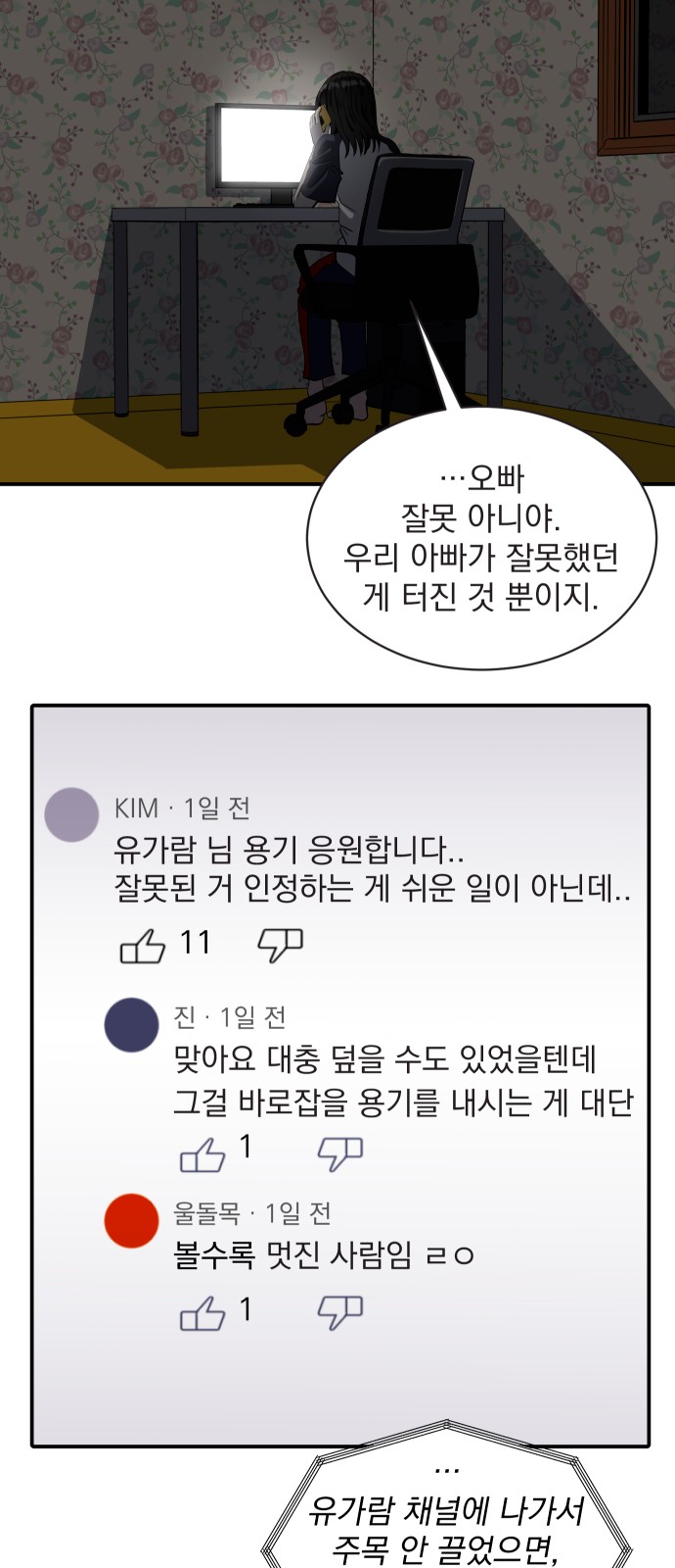 54 페이지