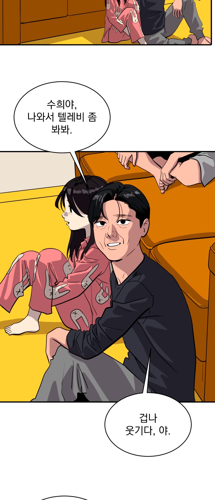61 페이지