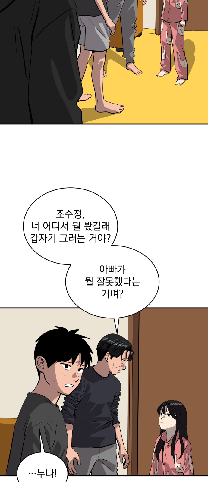 29 페이지