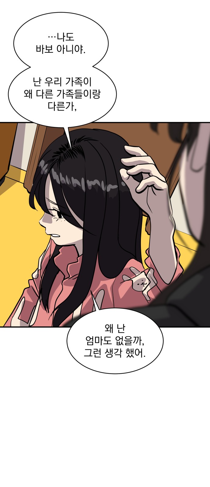 44 페이지