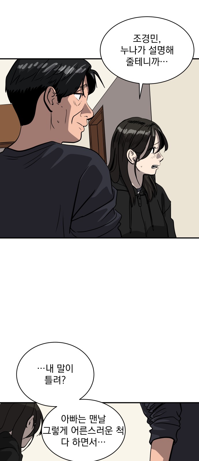 53 페이지