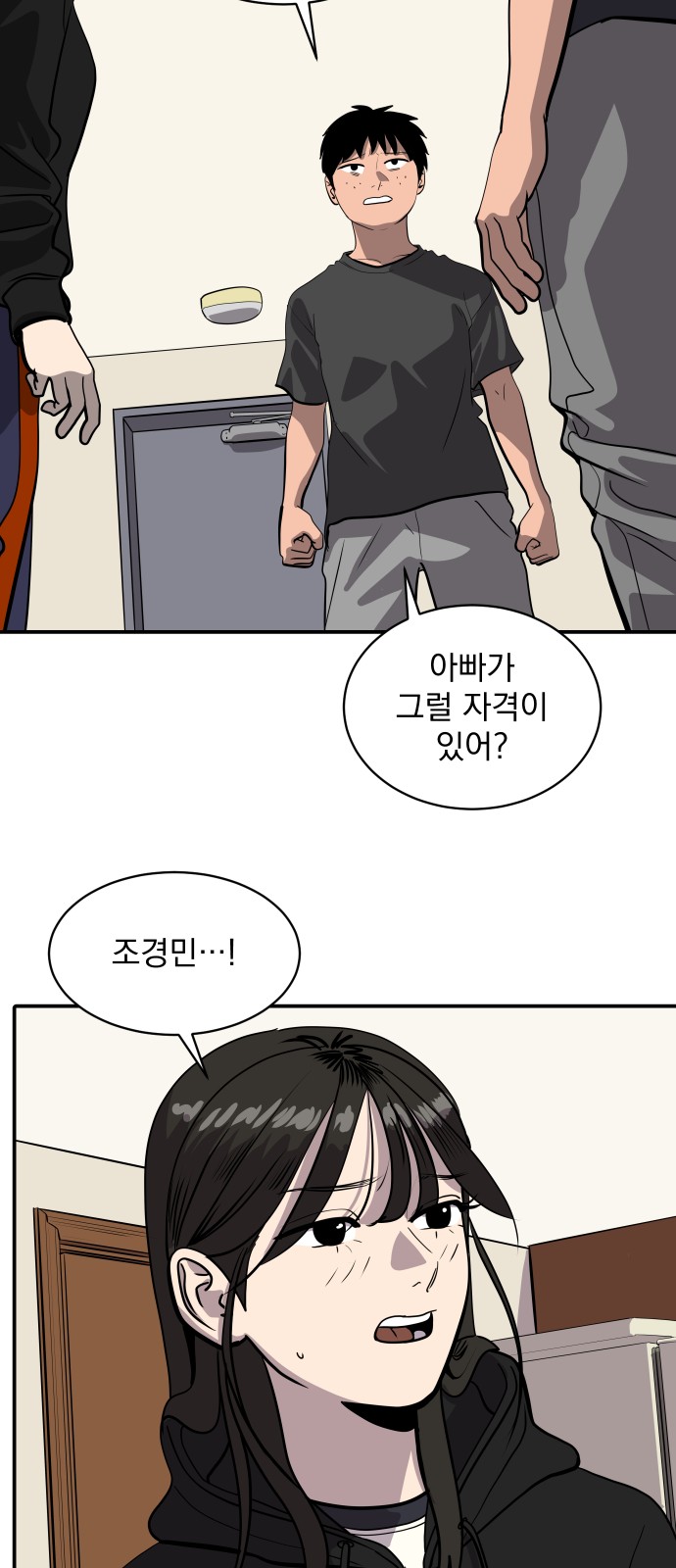 54 페이지