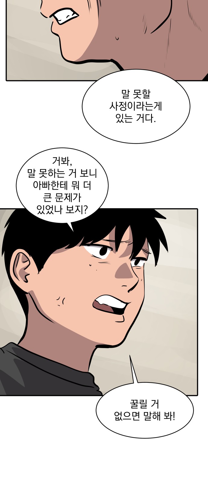 58 페이지