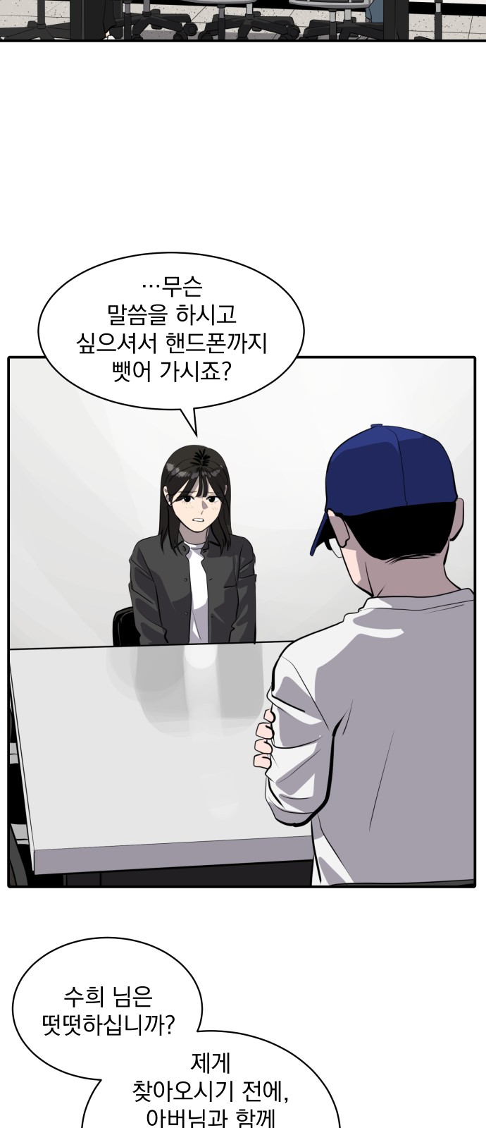 68 페이지