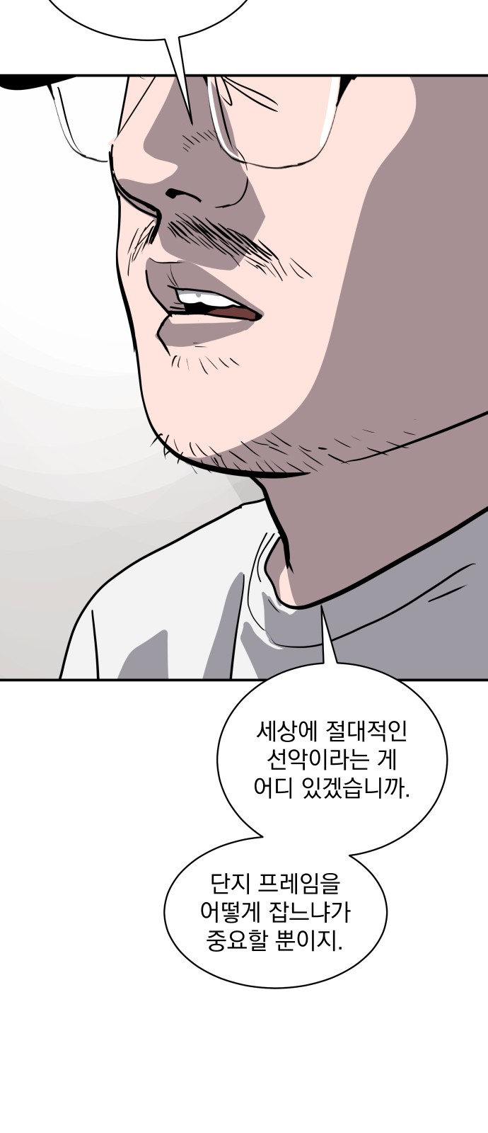 76 페이지