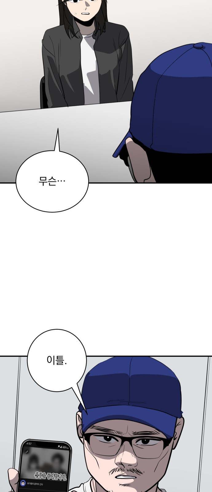 79 페이지