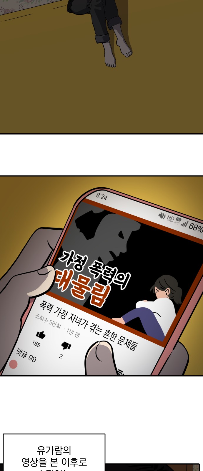 36 페이지