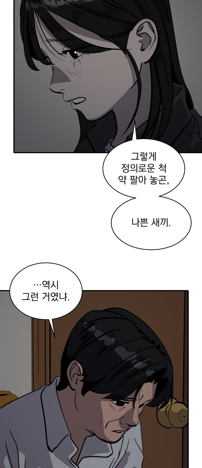 54 페이지
