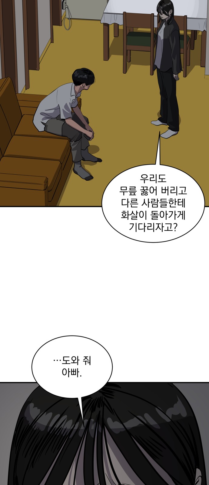 65 페이지