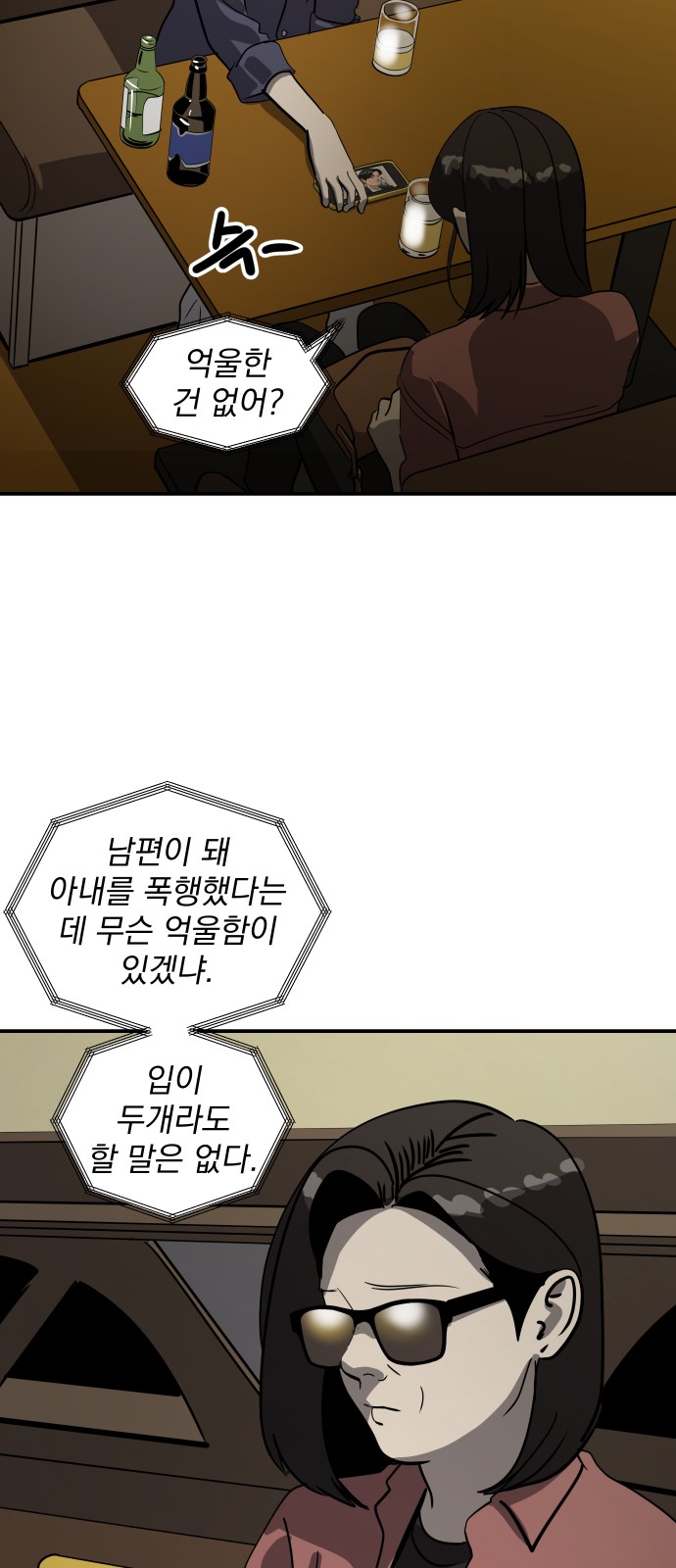 53 페이지