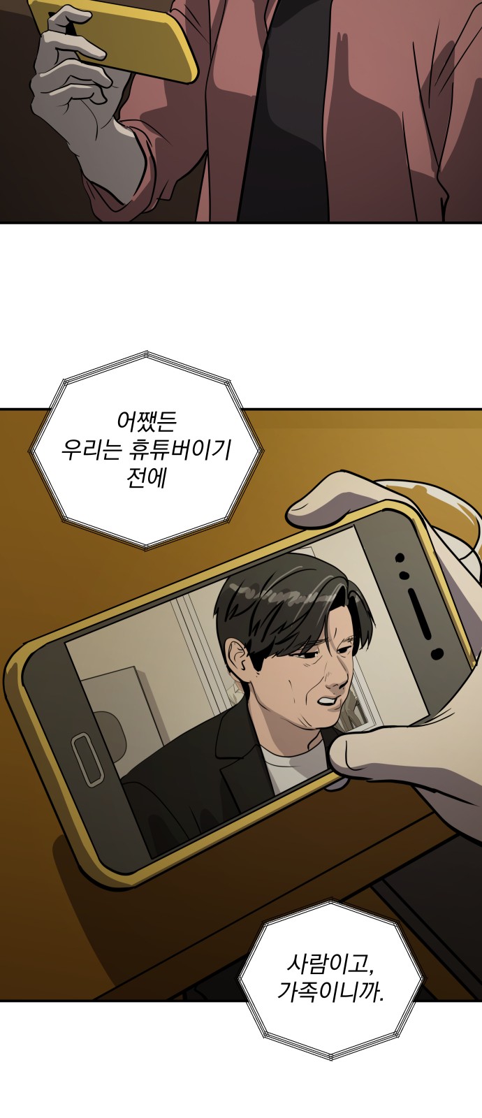 54 페이지