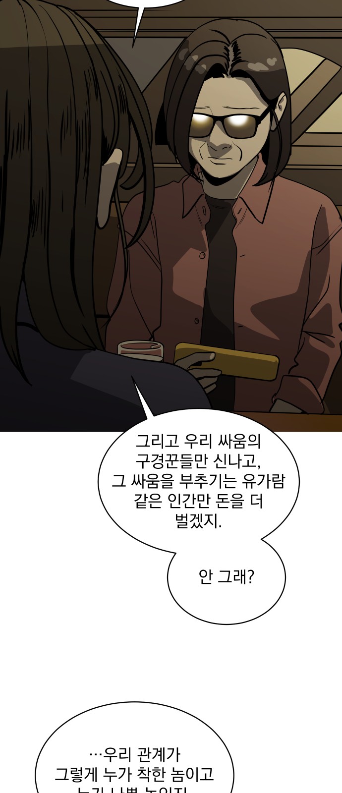 63 페이지