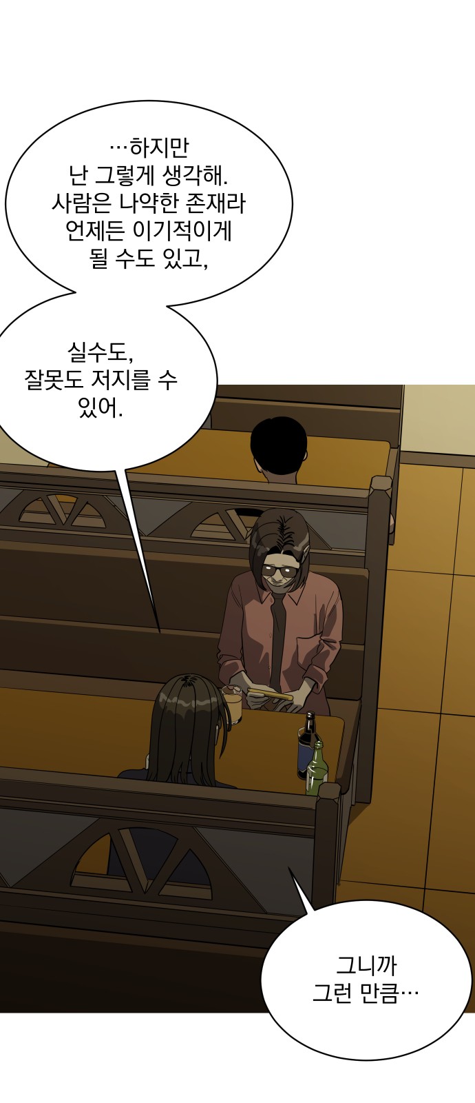 65 페이지