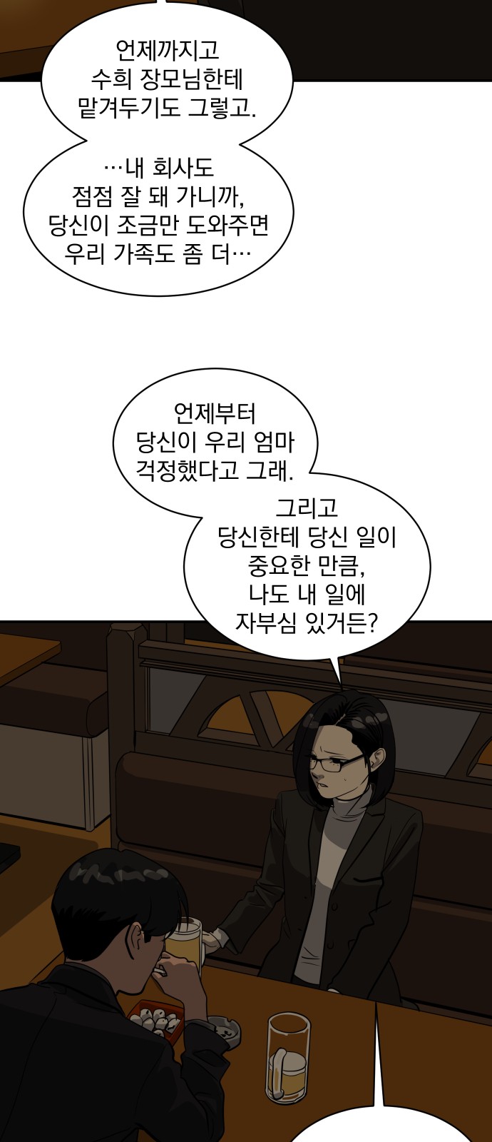 13 페이지
