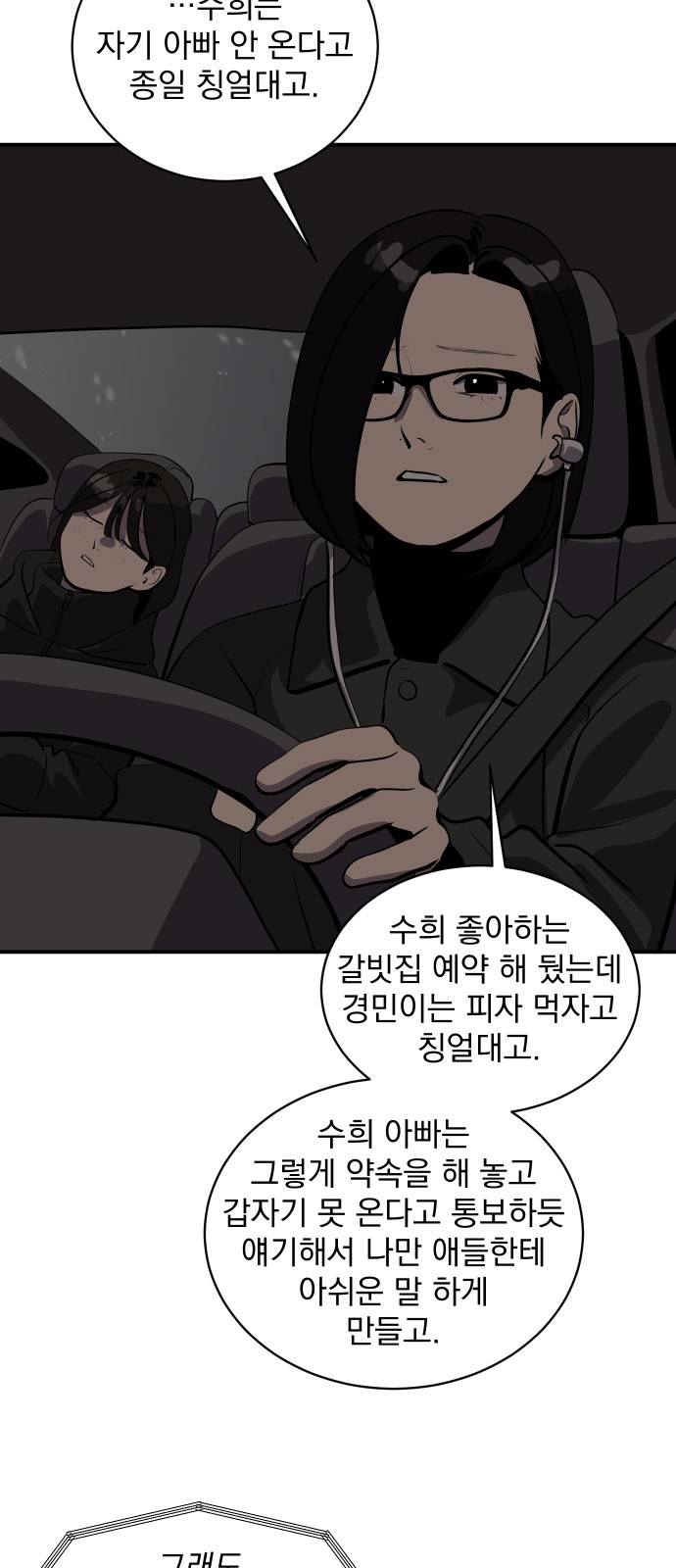 39 페이지