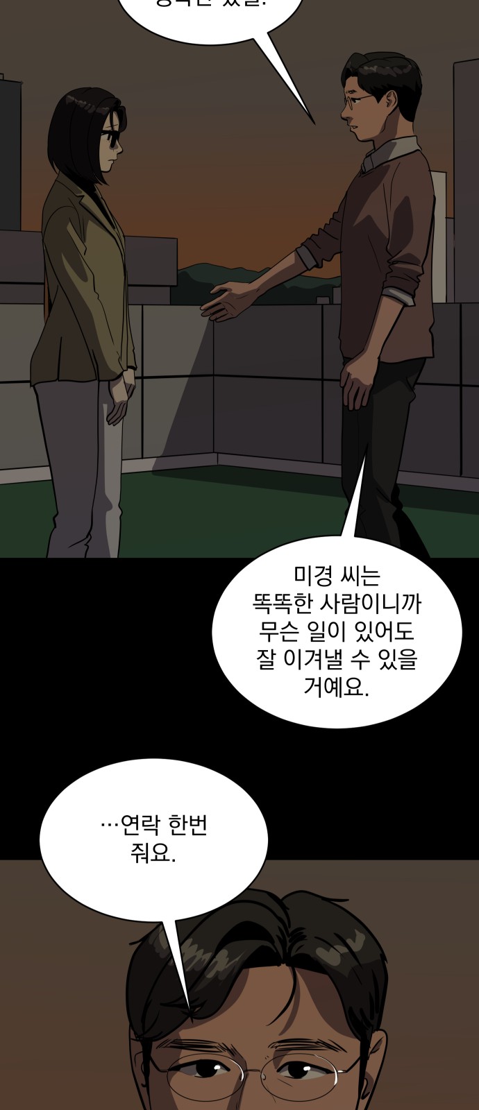 69 페이지