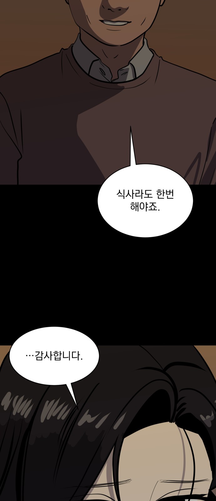 70 페이지