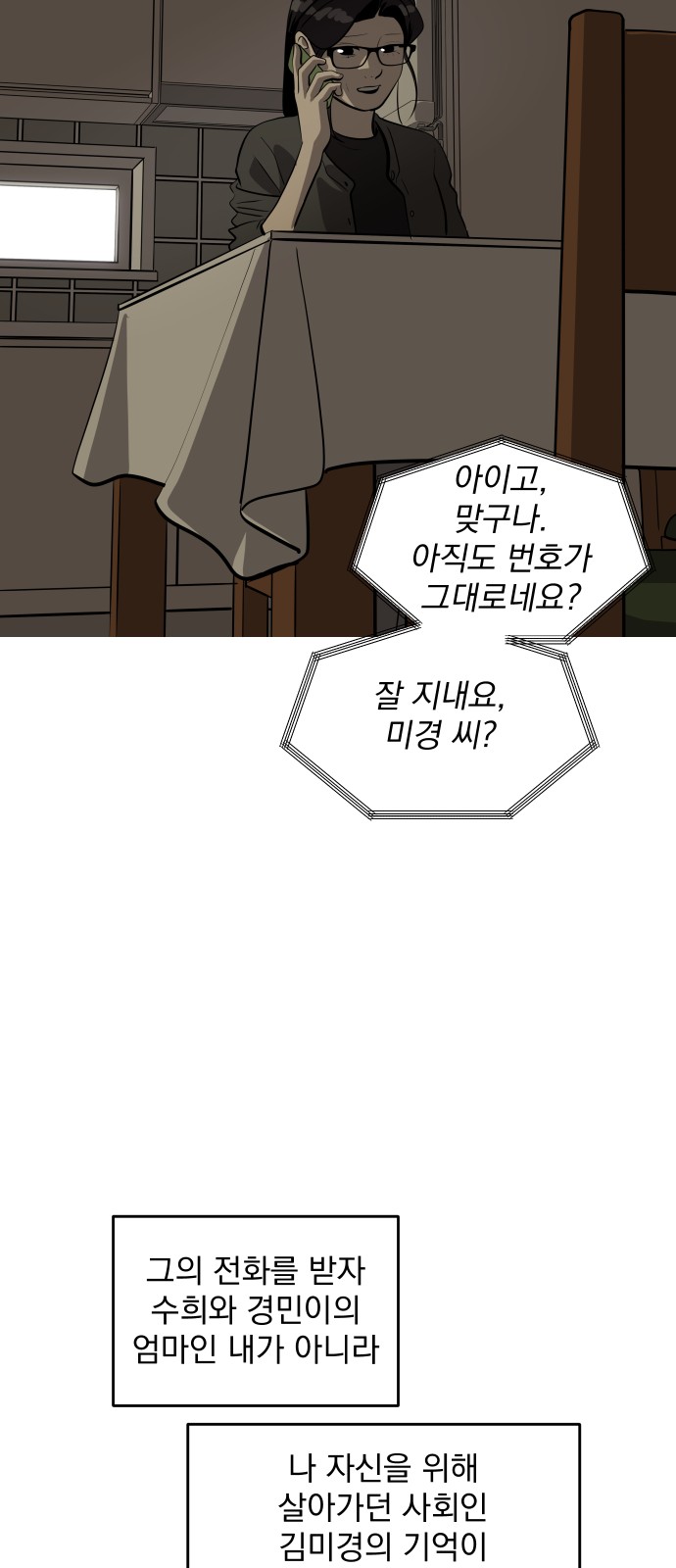74 페이지