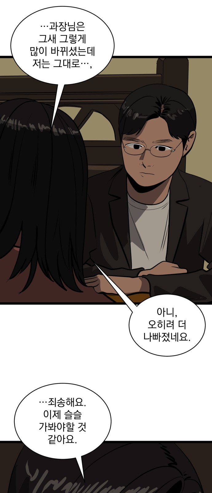 76 페이지