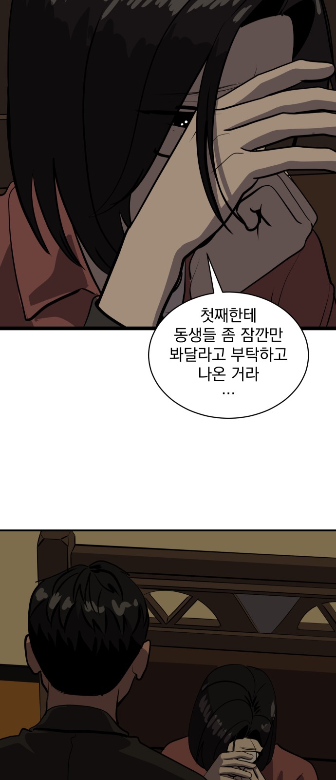 77 페이지