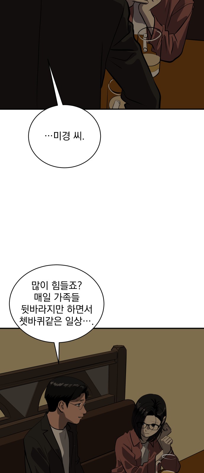 78 페이지
