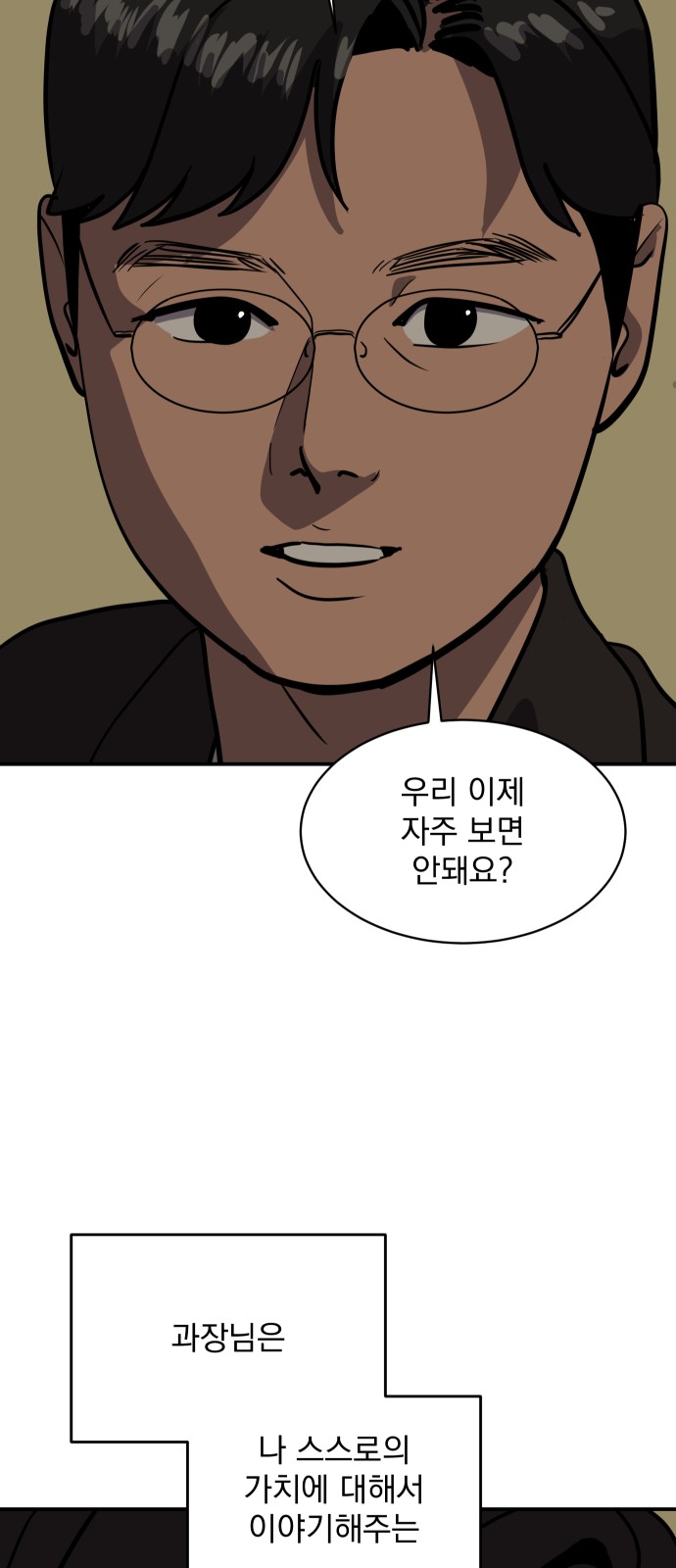 82 페이지