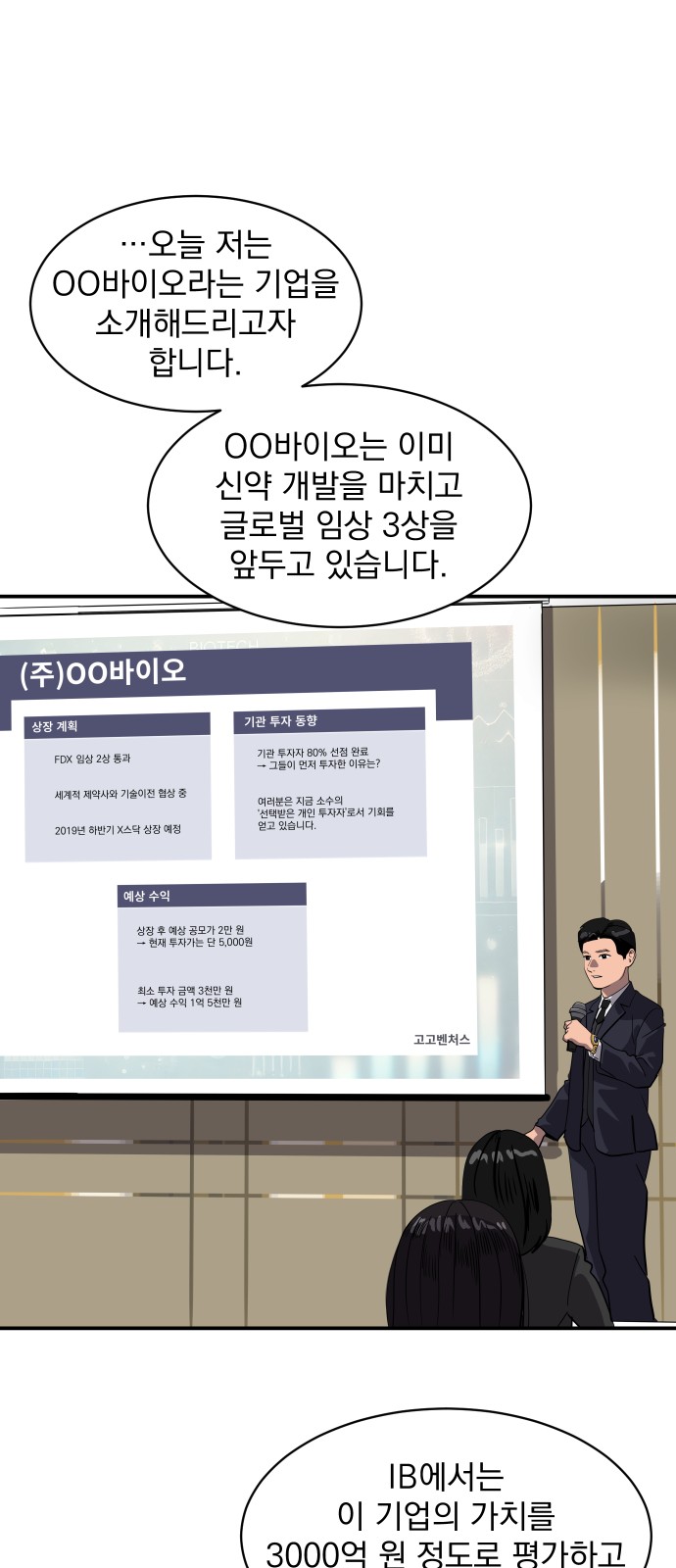 25 페이지