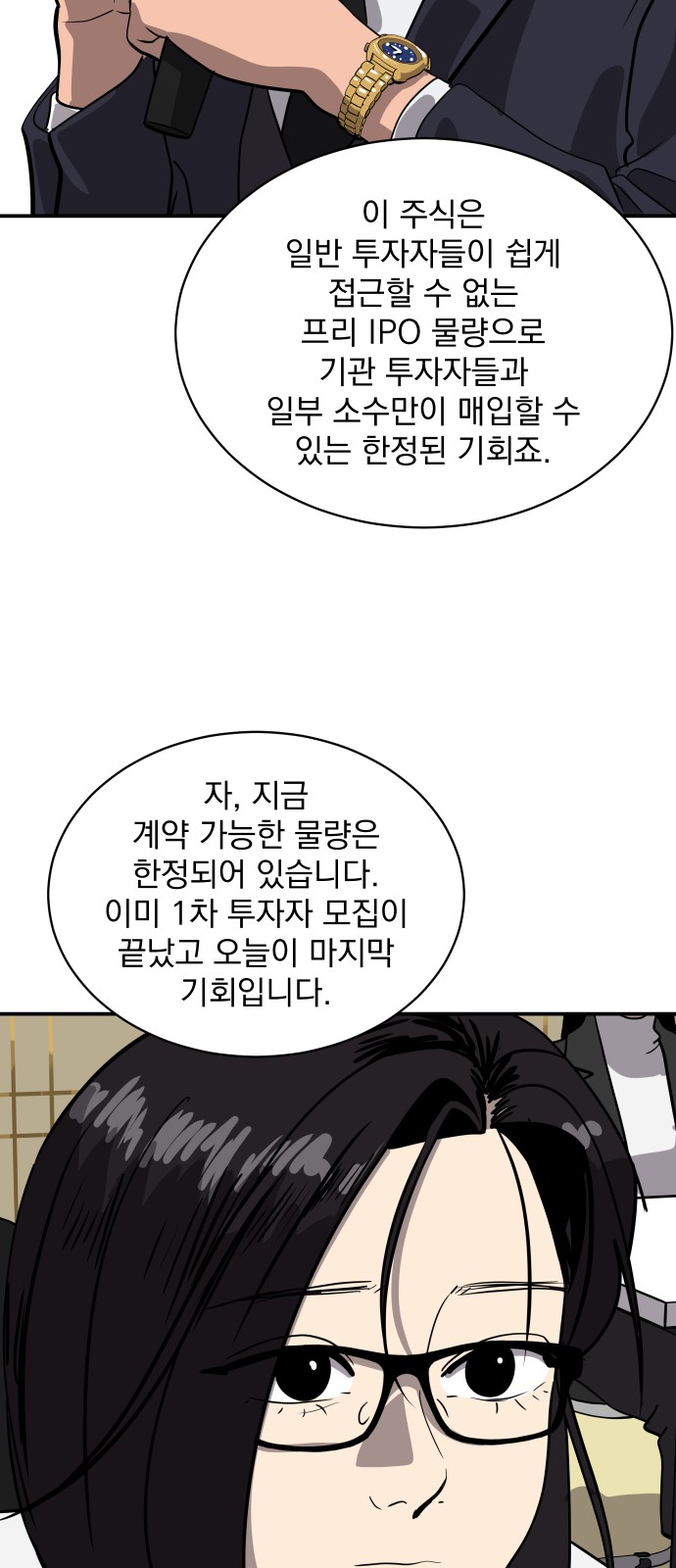 29 페이지