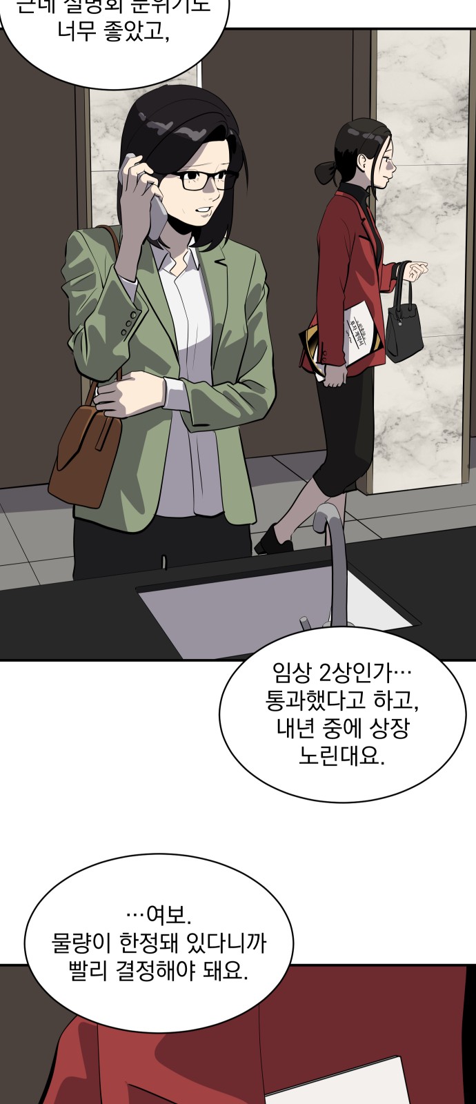 34 페이지