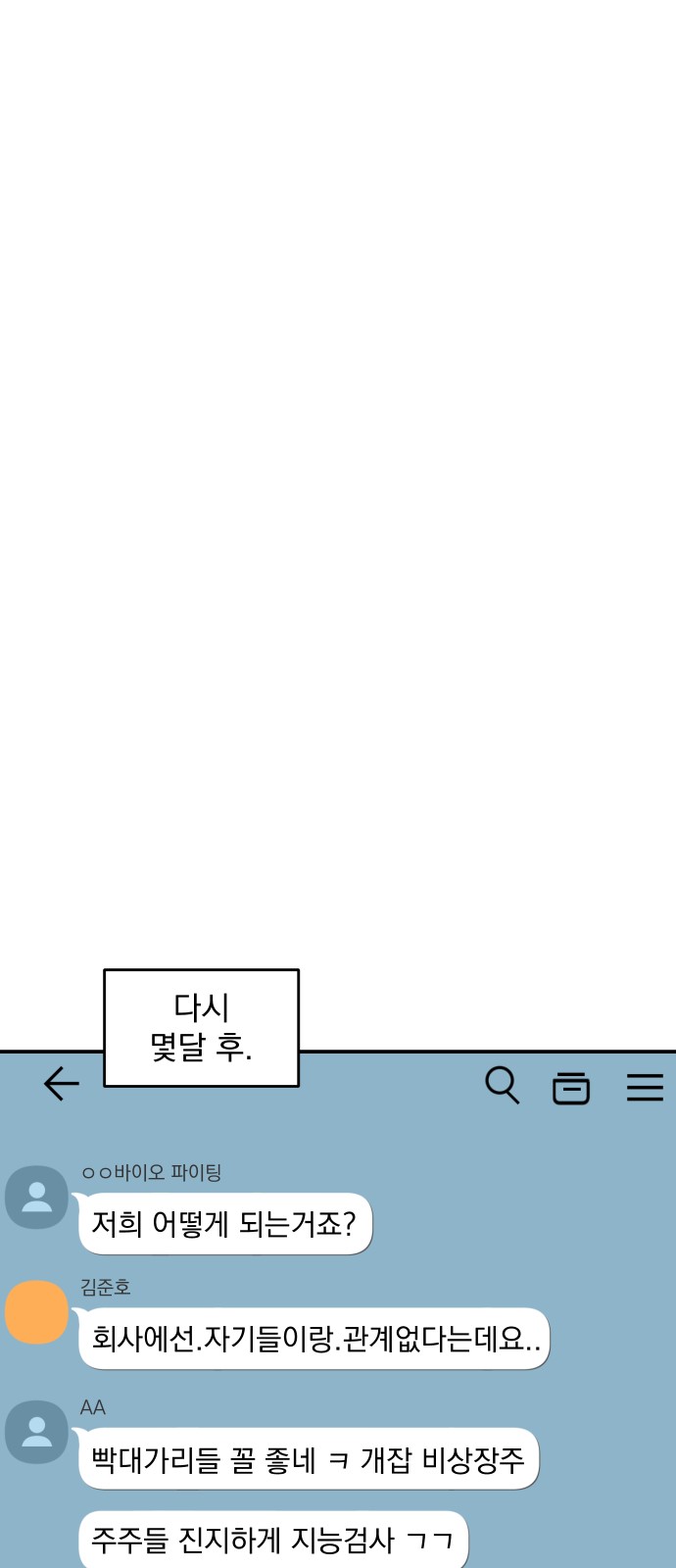 54 페이지