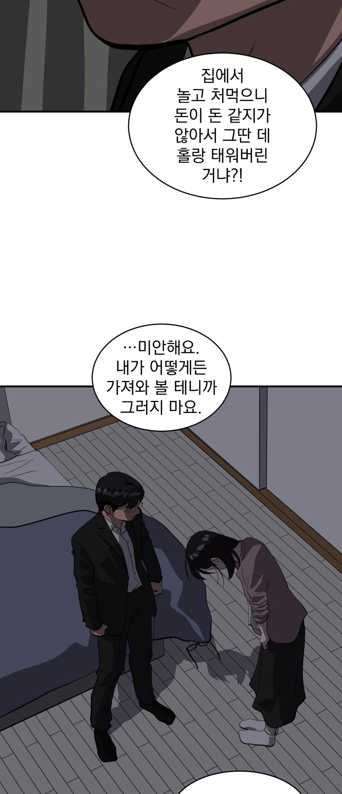 77 페이지