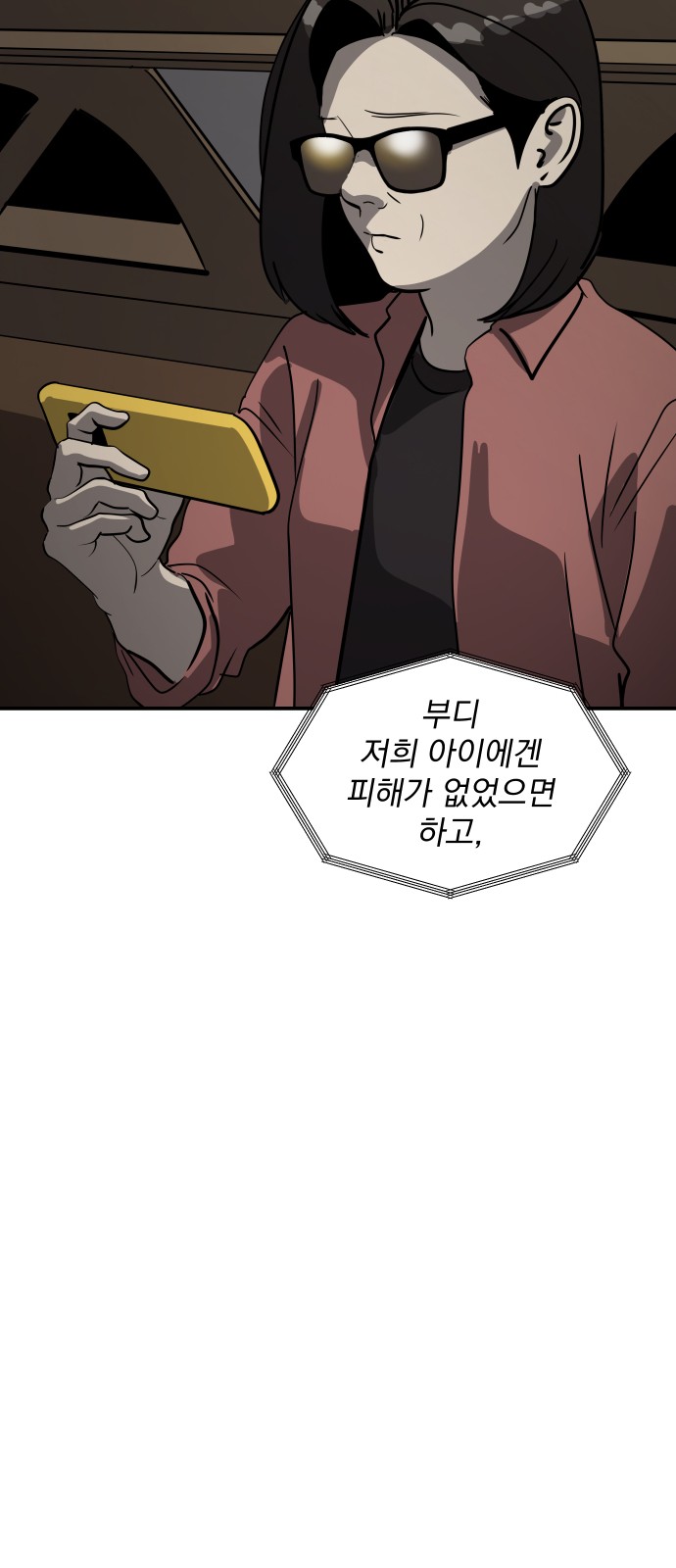 88 페이지