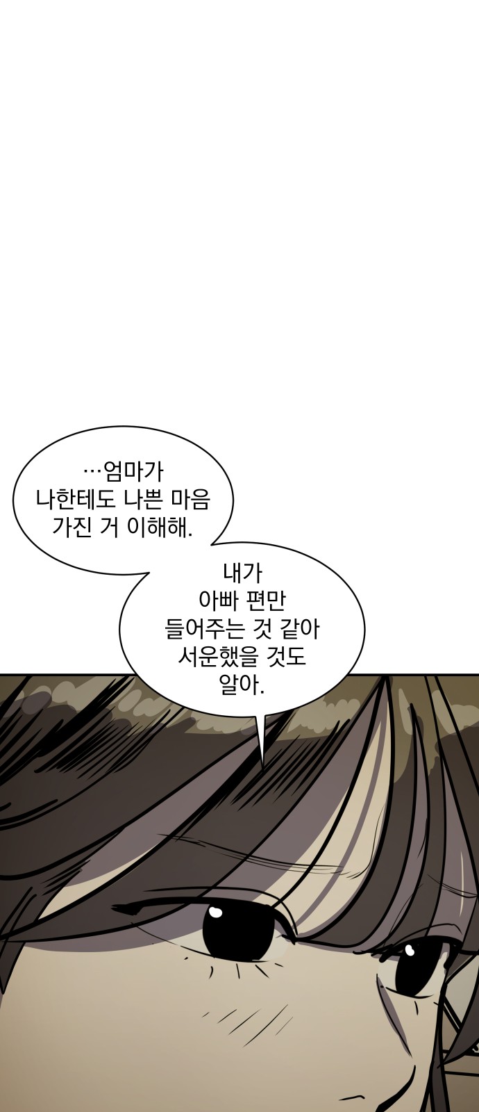 92 페이지